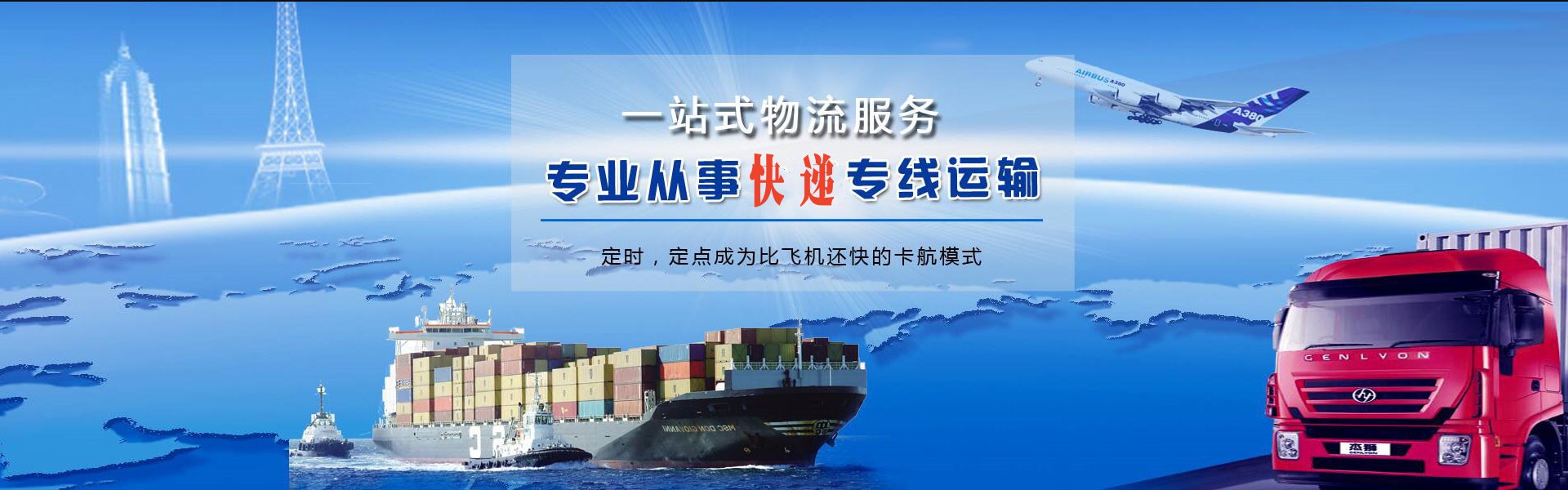 吉林到北京物流公司-吉林至北京物流专线-吉林空运到北京-优时通物流有限公司
