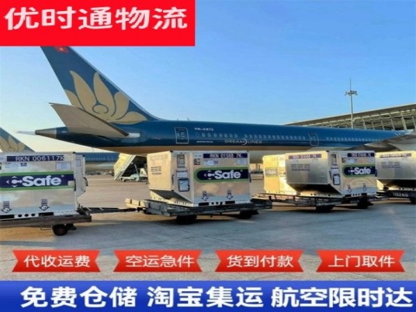 吉林到北京空运加急专线